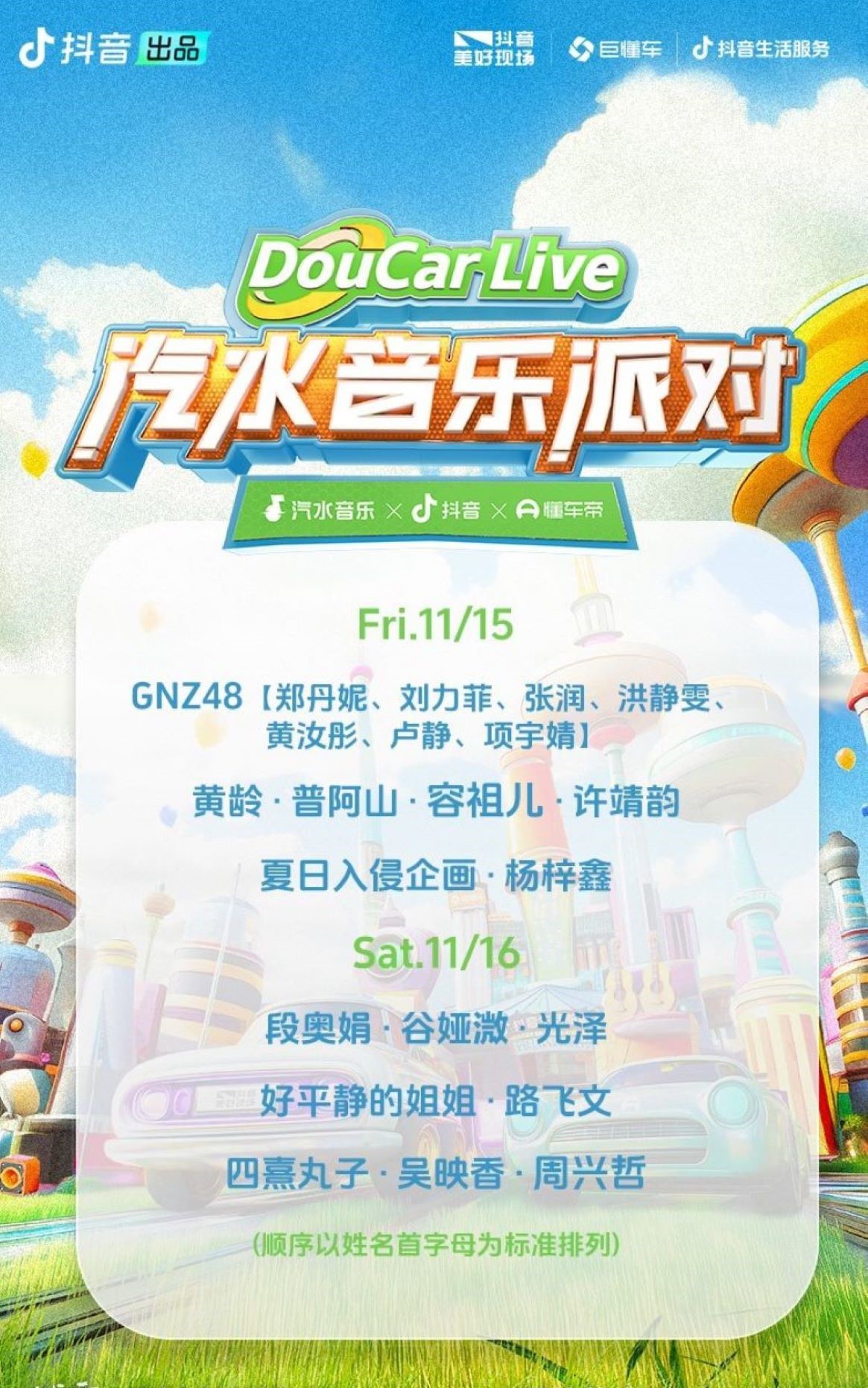 微信