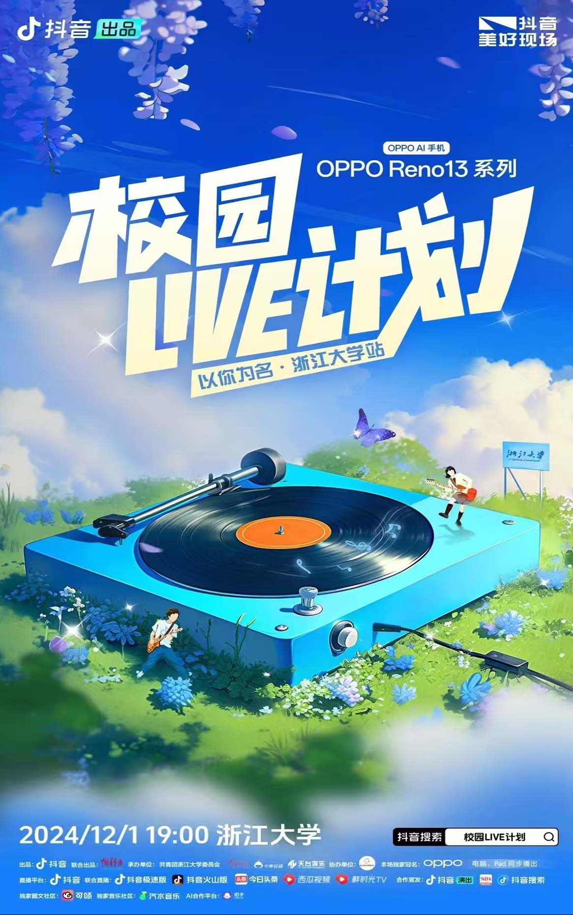 产品展示