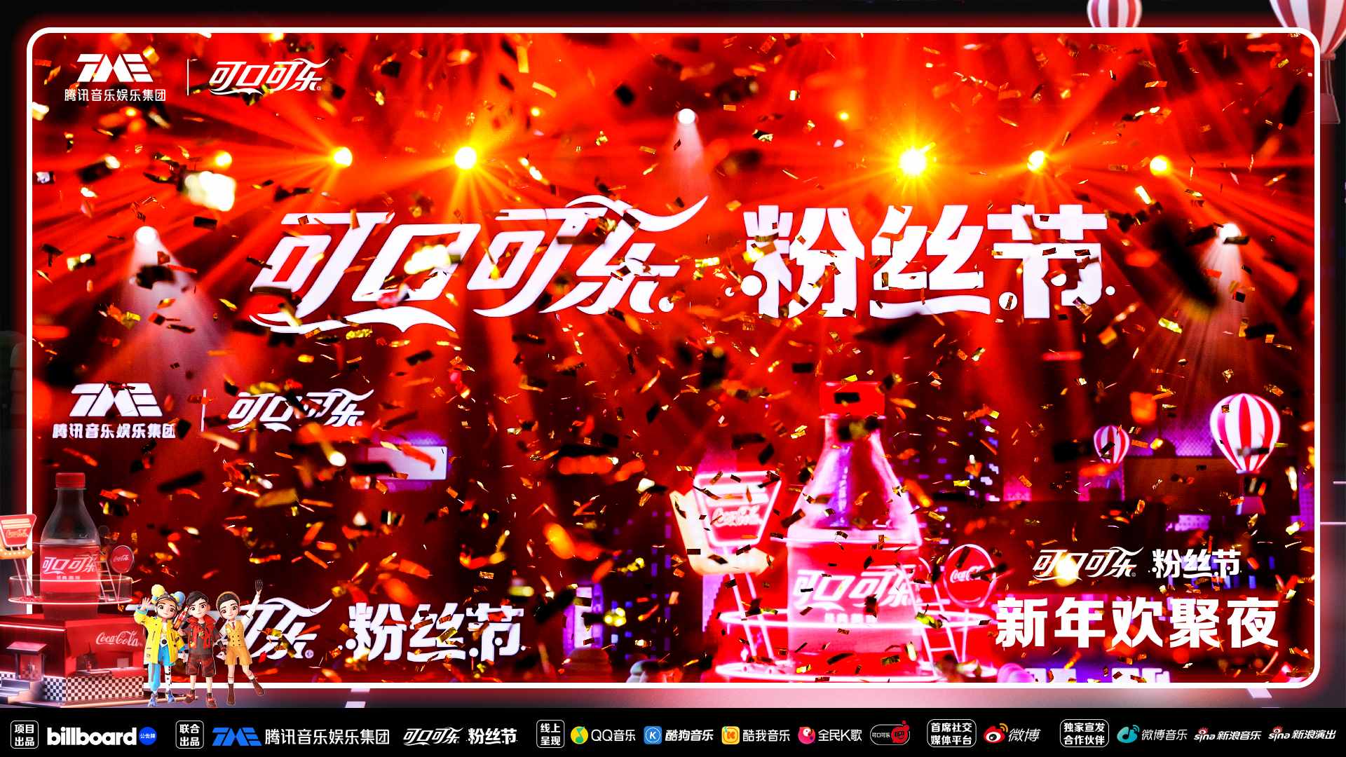 房东的猫巡回演唱会